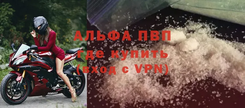 Alpha-PVP Соль  Дивногорск 