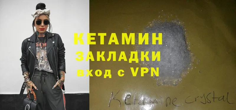 КЕТАМИН ketamine Дивногорск