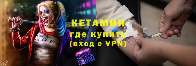 дарнет шоп  Дивногорск  Кетамин ketamine 