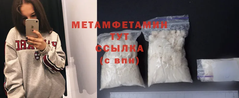 МЕТАМФЕТАМИН Methamphetamine  гидра ТОР  Дивногорск 